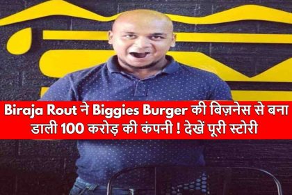 Biggies Burger Story