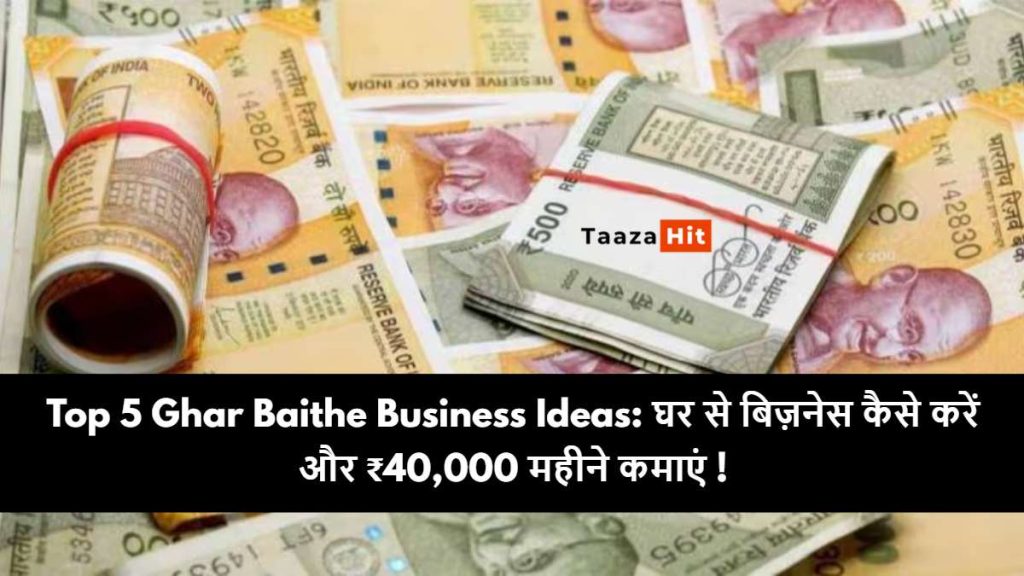 Top 5 Ghar Baithe Business Ideas Process