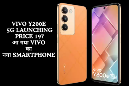 vivo y200e 5g