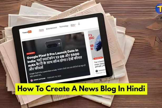 How To Create A News Blog In Hindi