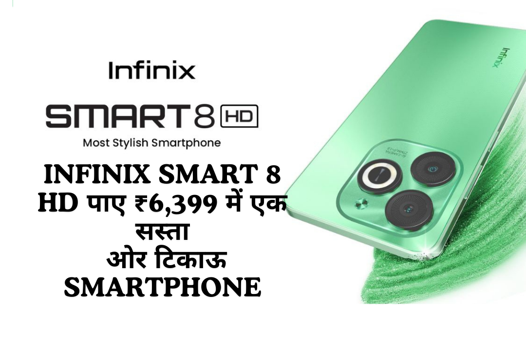 Infinix SMART 8 HD