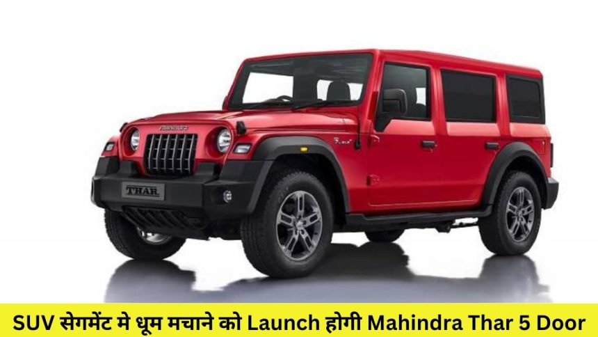 Mahindra 5 Door Thar Launch Date In India