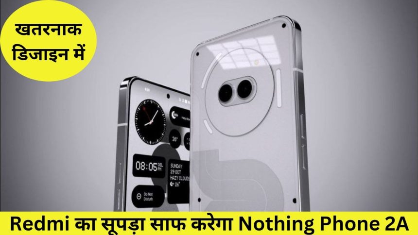 Nothing Phone 2A