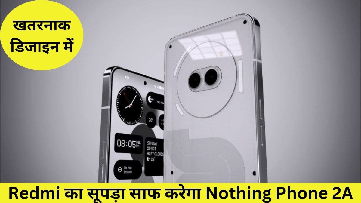 Nothing Phone 2A