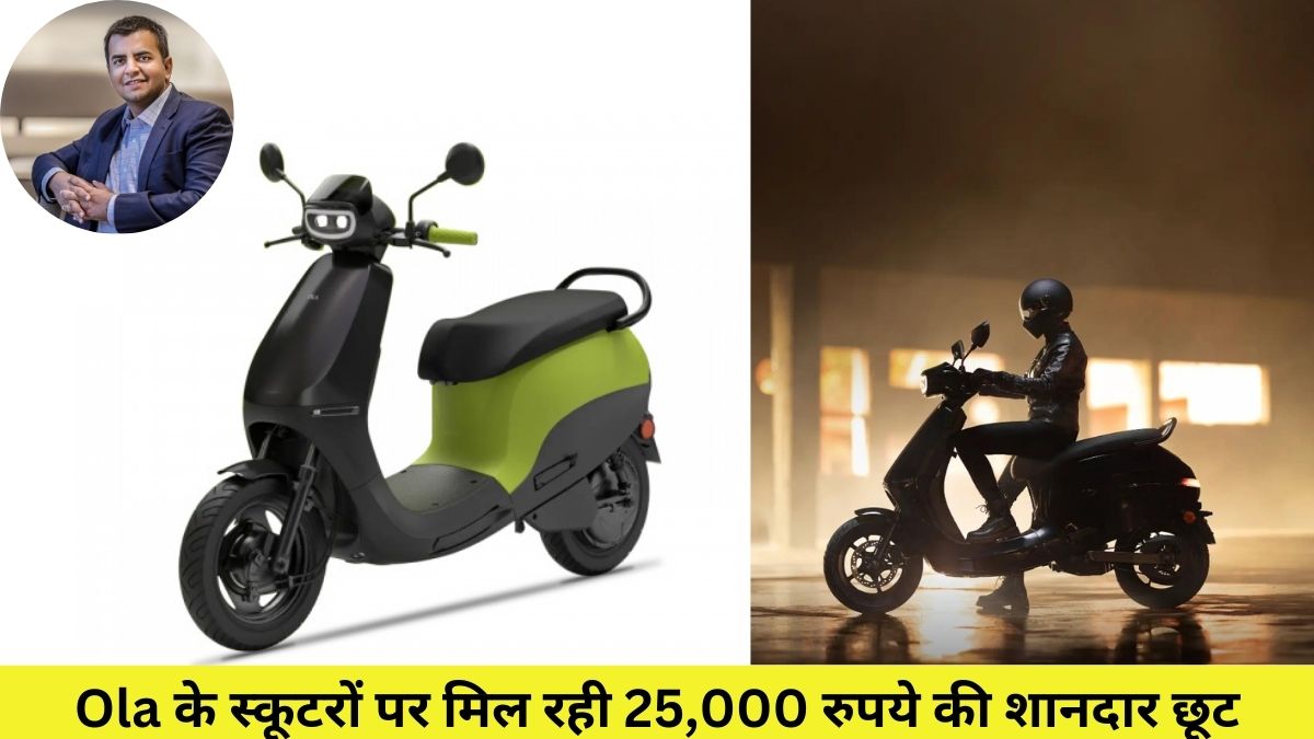 Ola Electric Scooter Bumper Offer