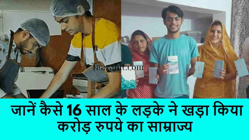 Saraam Success Story In Hindi