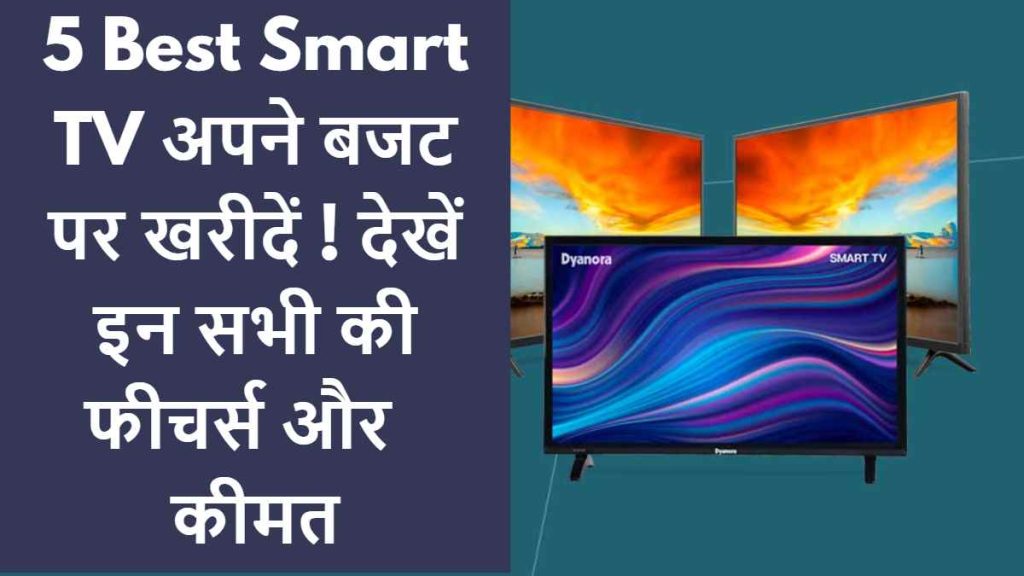 5 Best Smart TV Features 