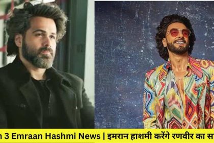 Don 3 Emraan Hashmi News