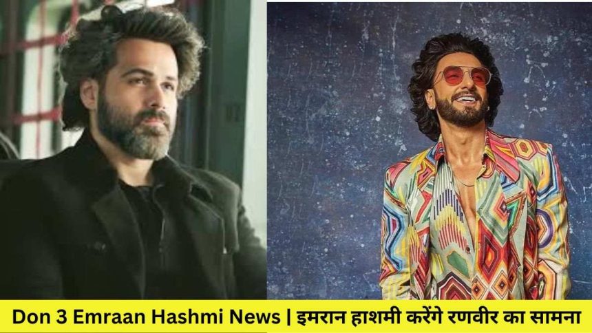 Don 3 Emraan Hashmi News