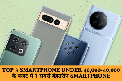 Top 3 Smartphone Under 40,000