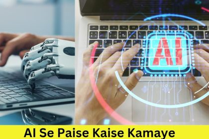 AI Se Paise Kaise Kamaye