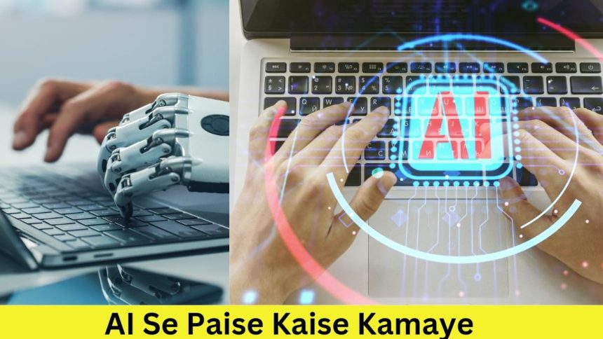 AI Se Paise Kaise Kamaye