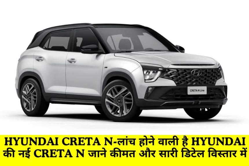 Hyundai Creta N