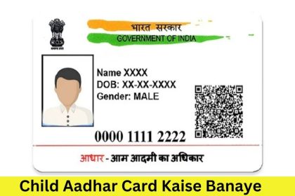 Child Aadhar Card Kaise Banaye