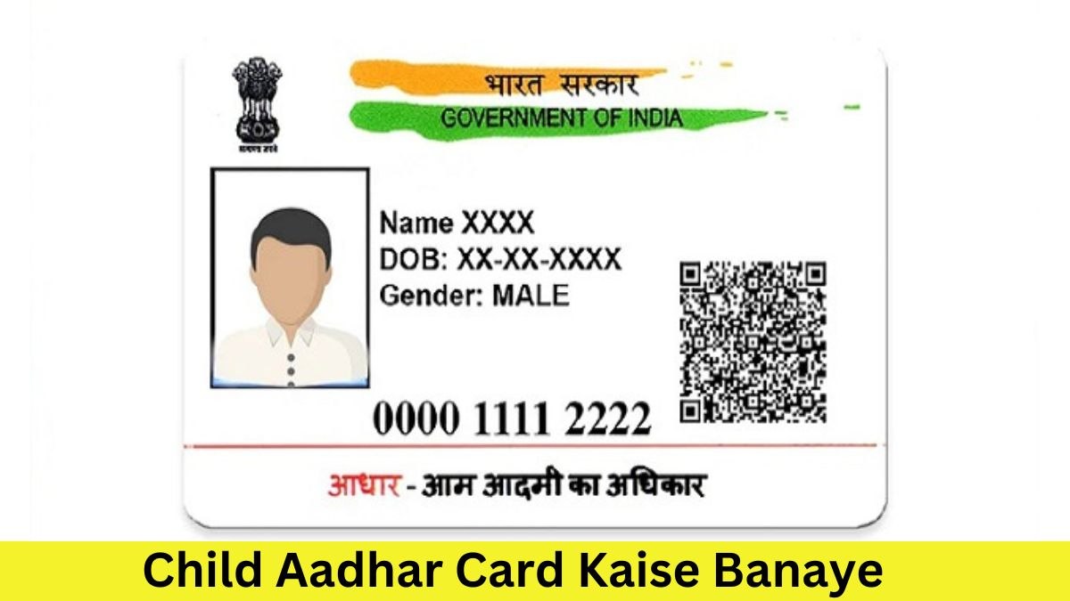 Child Aadhar Card Kaise Banaye