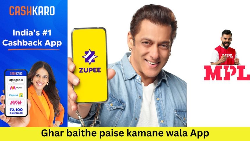 Ghar baithe paise kamane wala App