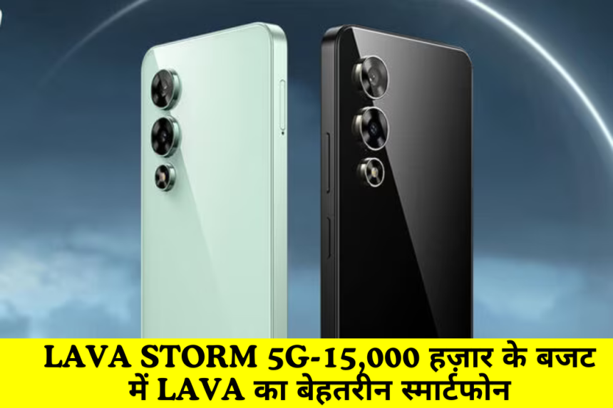 LAVA Storm 5G