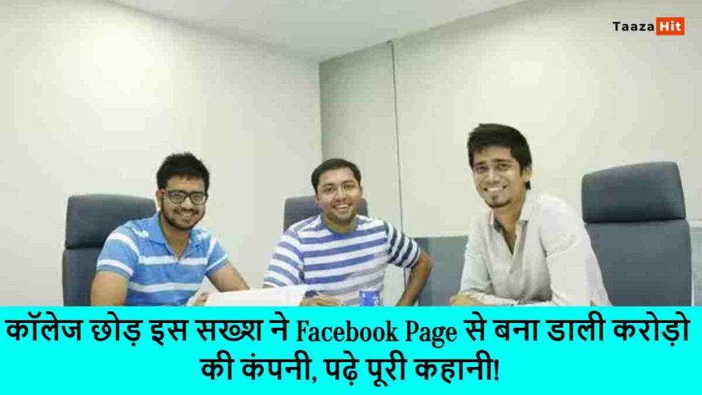 Inshorts Success Story In Hindi