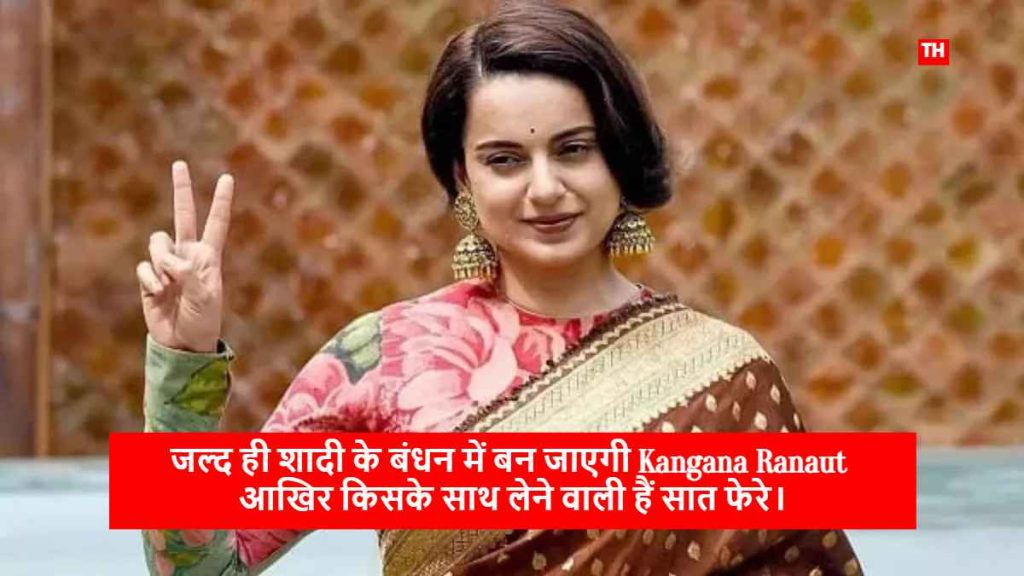 Kangana Ranaut Wedding In Hindi