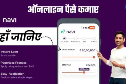 Navi App Se Kaise Paise Kamaye