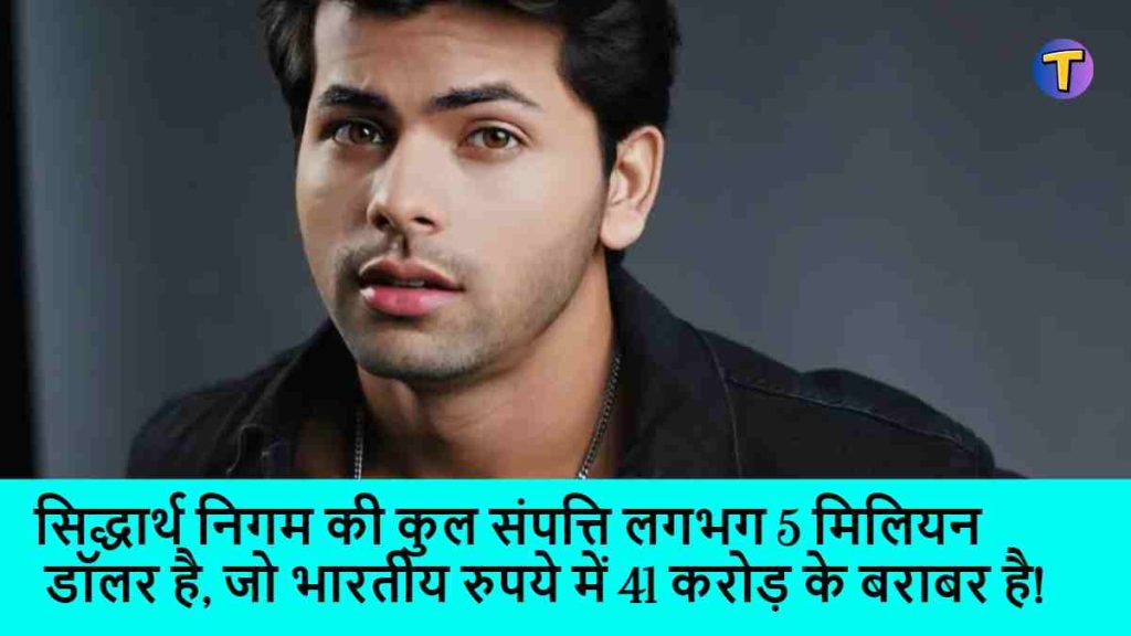 Siddharth Nigam Biography 