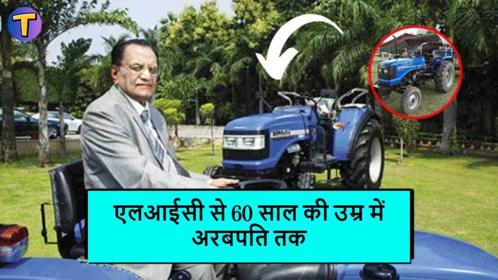 Sonalika Tractors Success Story In Hindi