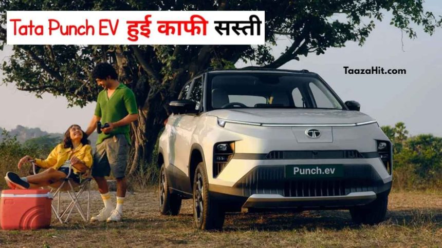 Tata Punch EV Price In India