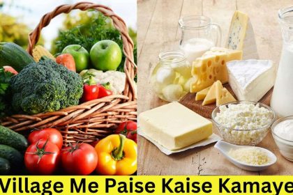 Village Me Paise Kaise Kamaye