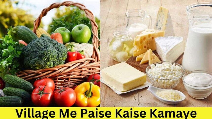 Village Me Paise Kaise Kamaye