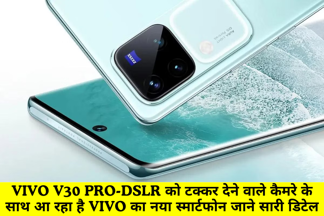 vivo V30 Pro